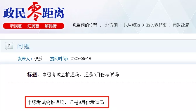 2020初级会计可否异地考试？中级考试会不会推迟？
