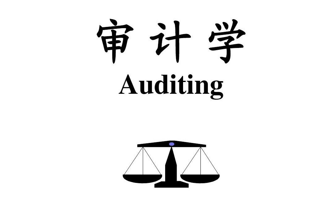 会计学专业，考研有哪些方向？选错方向就业很“尴尬”