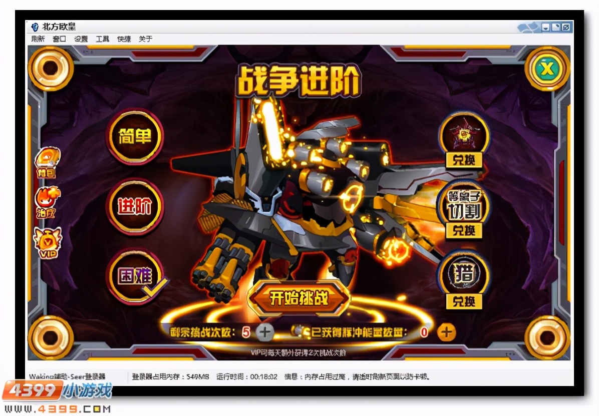 赛尔号毁灭恶魔暴力机甲 战争恐魔超级进化