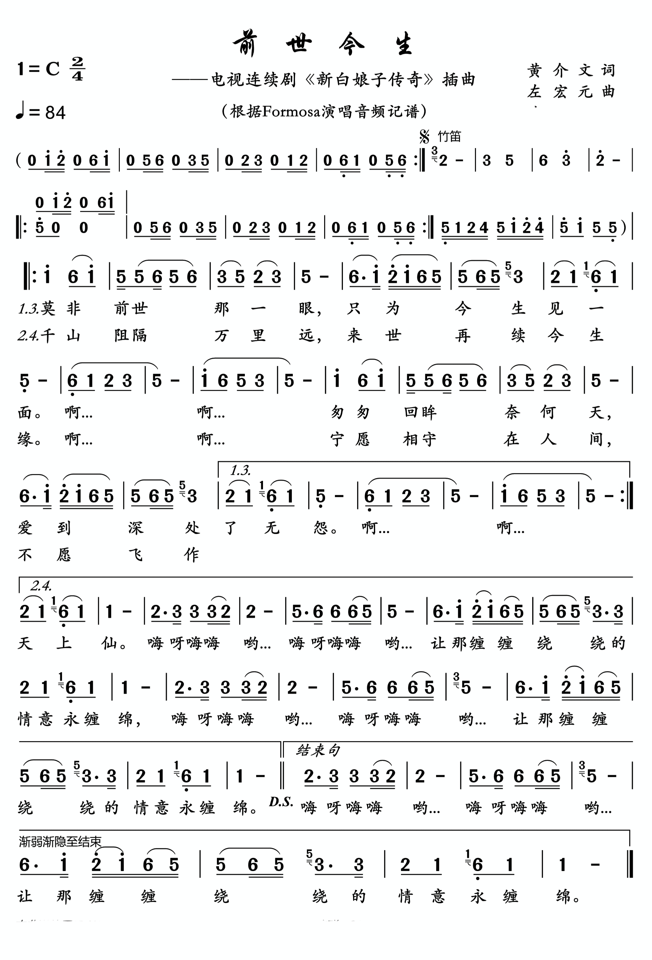 华语乐坛音乐大师,台湾著名音乐制作人左宏元作曲简谱精选大全