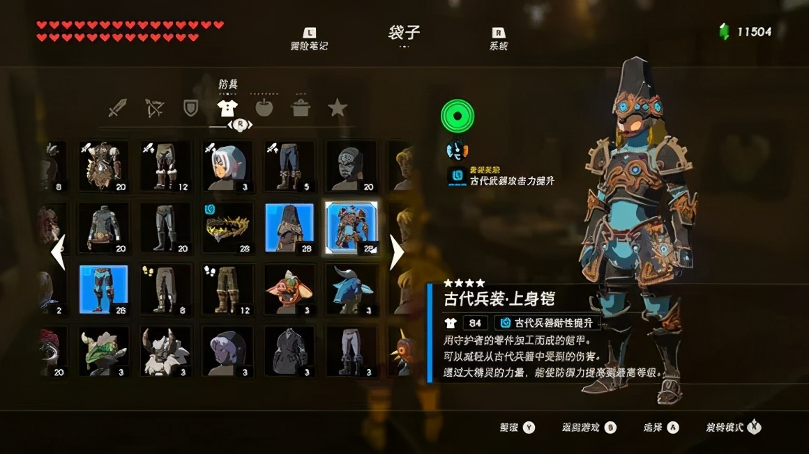 攻略|《塞尔达传说 荒野之息》之全套服装获取大全
