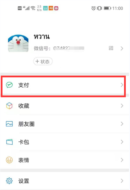 跟着步骤领取健康码，一看就学会，出行无忧
