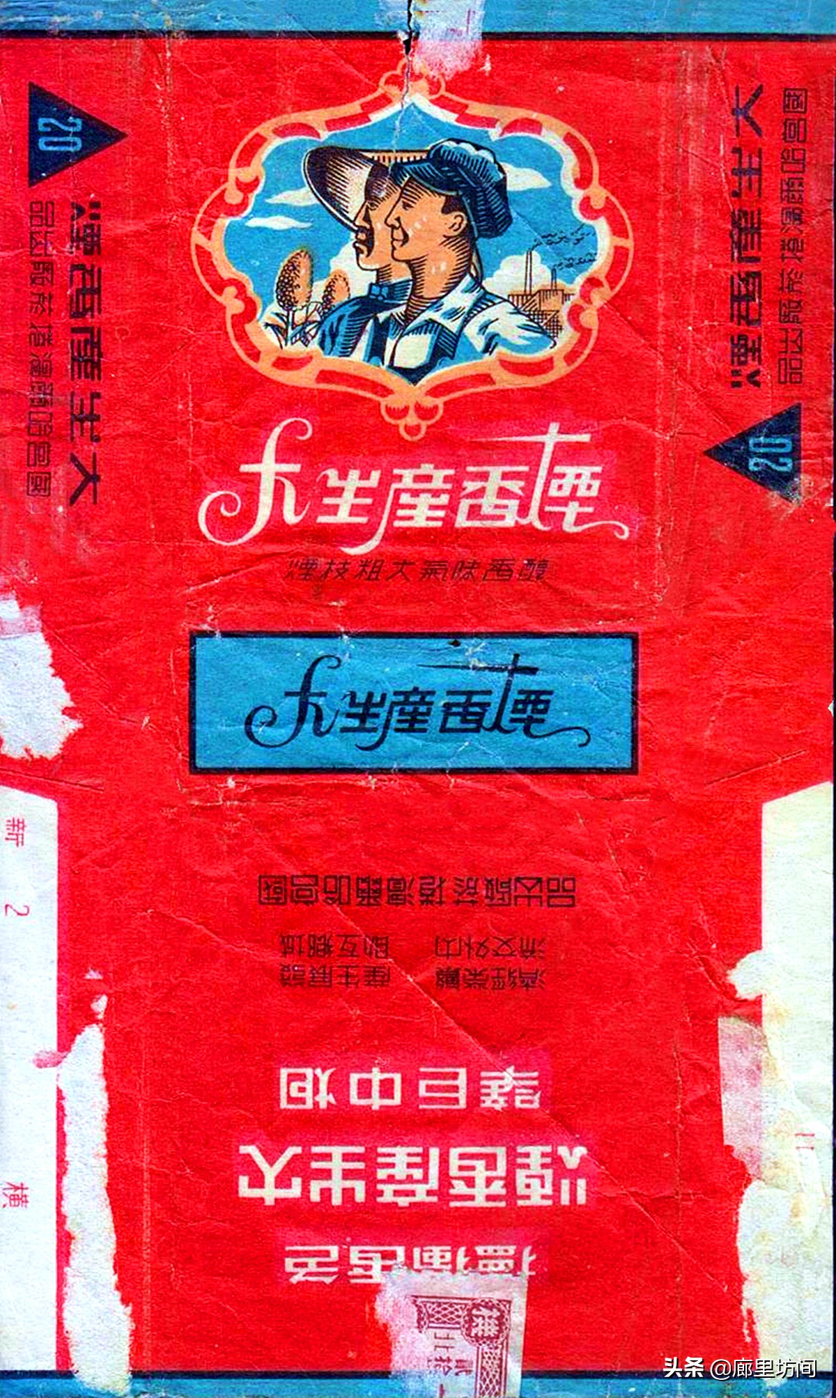 1953年,哈尔滨卷烟厂