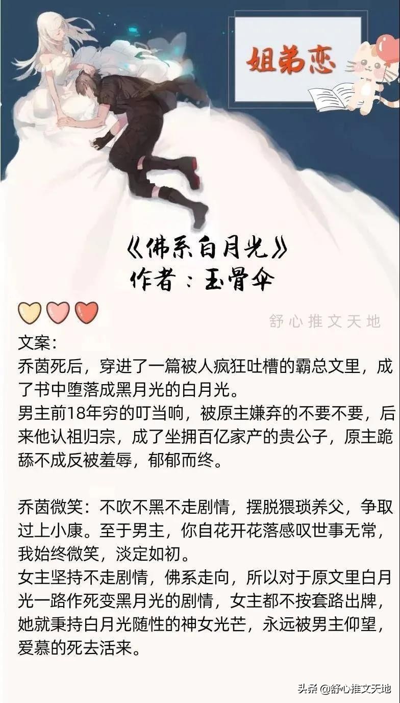 超好看姐弟恋文：御姐VS小狼狗，甜蜜互撩治愈，曾经熬夜看完