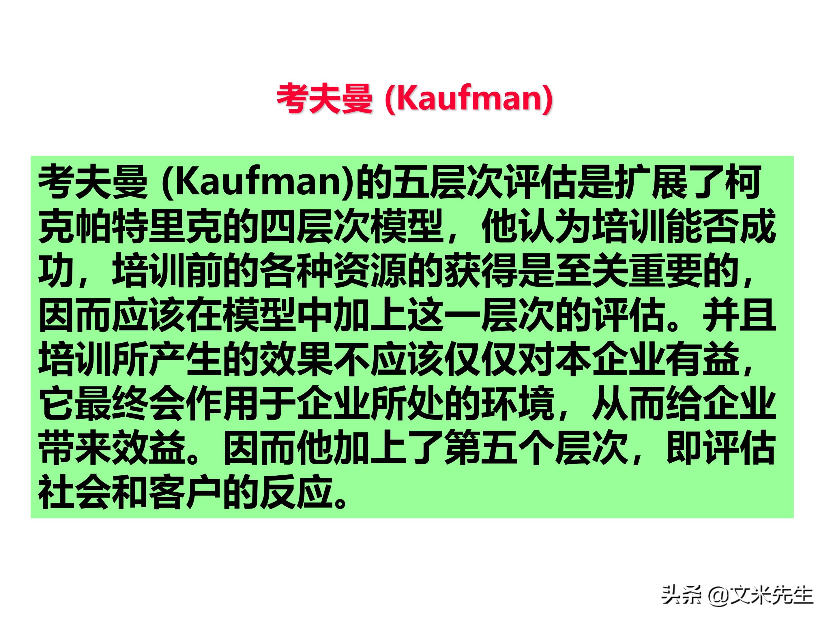 员工培训体系如何搭建？151页企业培训体系建立、管理和实施分享