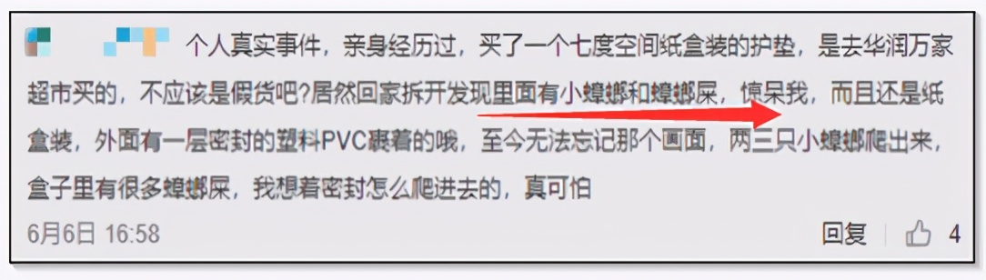 提醒：这5种卫生巾，用多了容易得妇科病！你还在用吗？