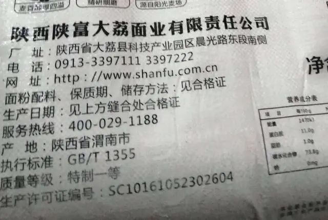 买面粉，别管什么牌子，只要袋子上有这3行字，都是好面粉！