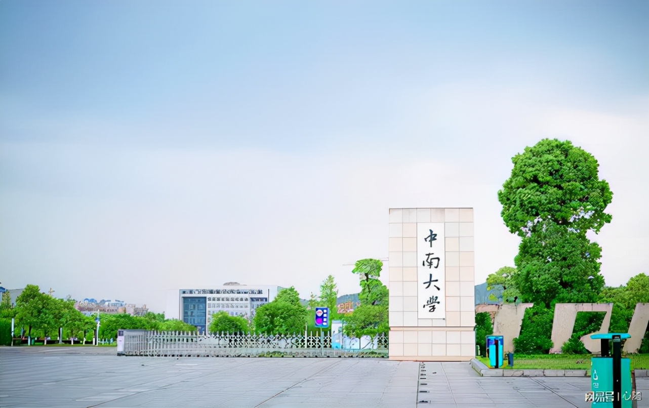 中南大学外国语学院（中南大学3位美女教授）
