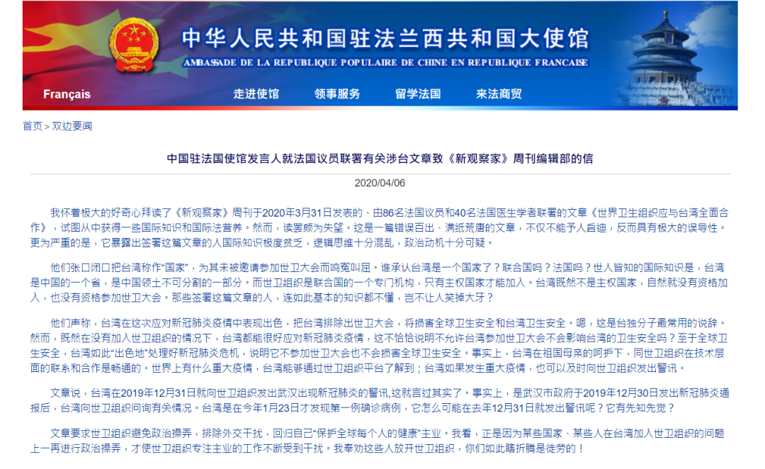 中泰網友“罵戰”背后，中國真正須警惕的是什么？