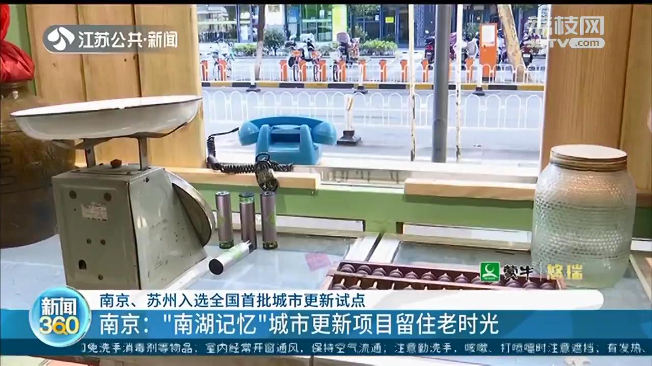 南京、苏州入选全国首批城市更新试点
