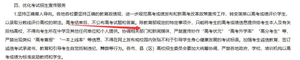 今年高考新变化，不公布试题和答案，保护学生？两种焦虑怎么办