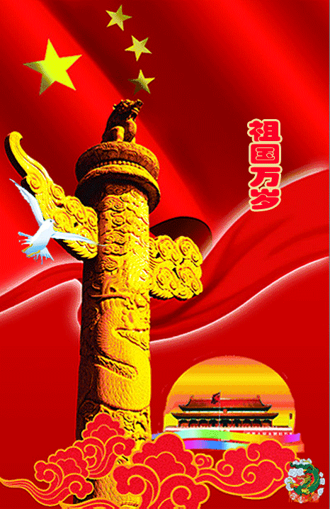 「国庆节特刊」欧震诗歌：赞 美