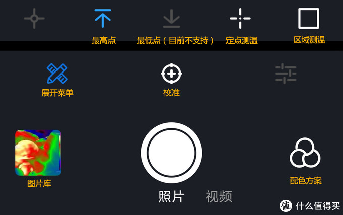 换个方式看世界，海康微影 手机热成像摄像头 初体验