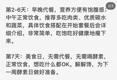 起底「小红书减肥神器」那些不为人知的秘密，我们的智商在被侮辱