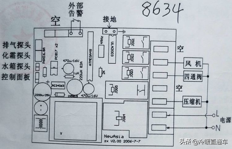 空氣能故障代碼
