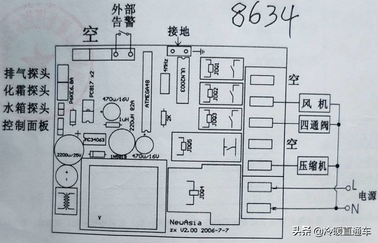 空气能故障代码