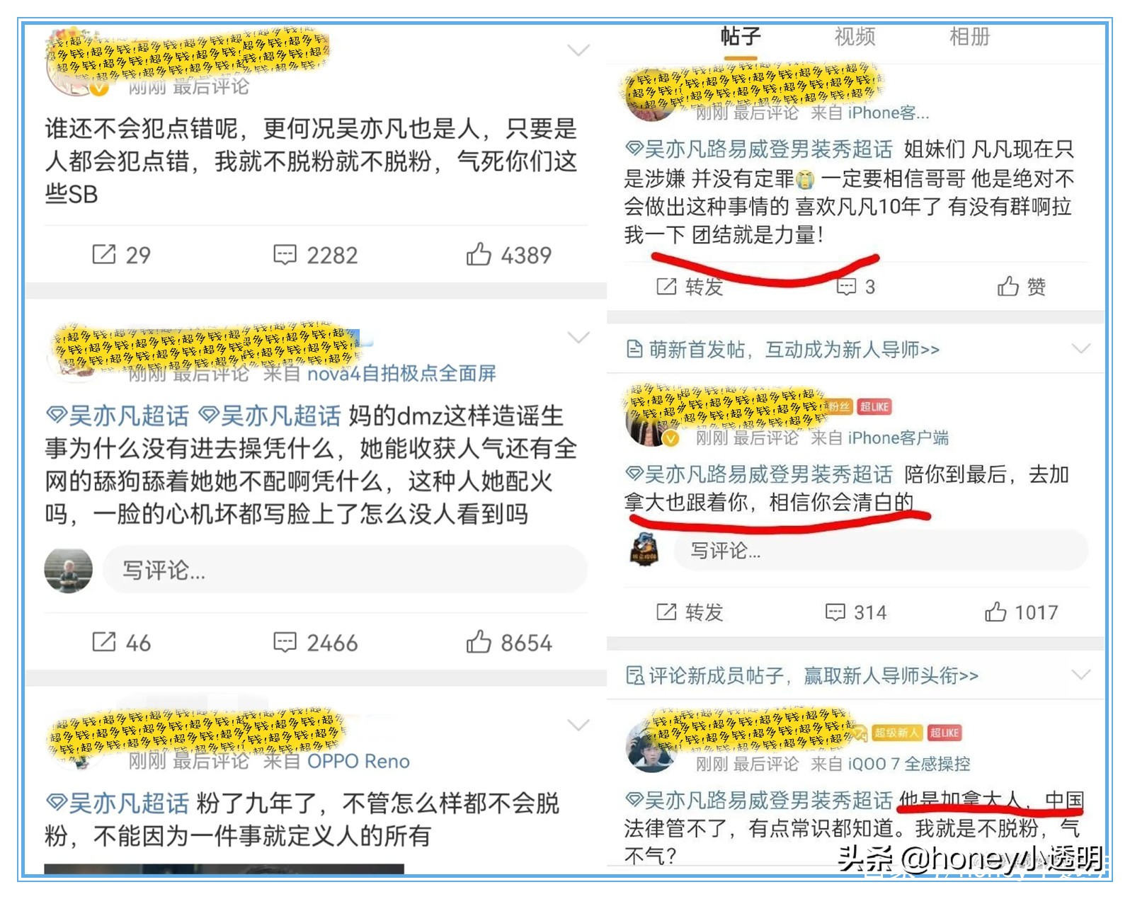 网曝吴亦凡犯罪证据被掌握，在监狱痛哭认错！圈内人唯恐避之不及