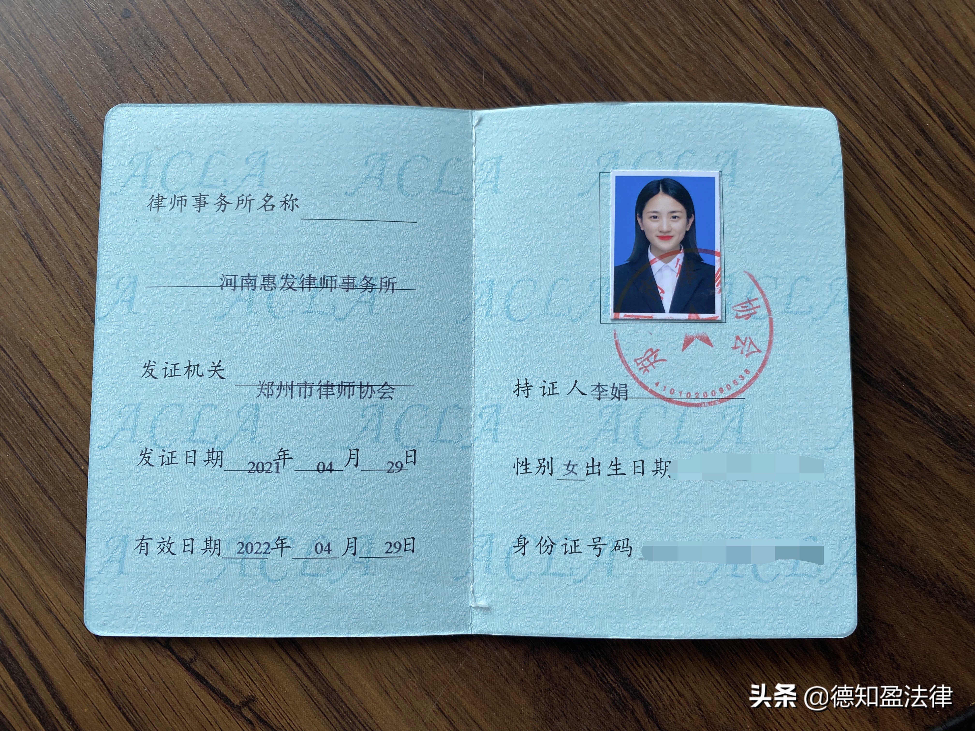 实习通知｜热烈祝贺我所三位伙伴取得律师执业实习证