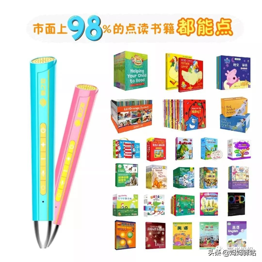 2022年点读笔排行榜 8款网红点读笔估测!小达人、毛毛毛虫、有道操典笔,哪个最好用?插图15 8款网红点读笔估测!小达人、毛毛毛虫、有道操典笔,哪个最好用?