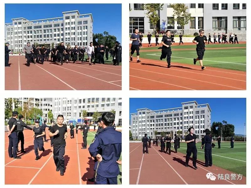云南曲靖:陆良县公安局开展全警实战大练兵达标考核集中训练暨体能、射击考核