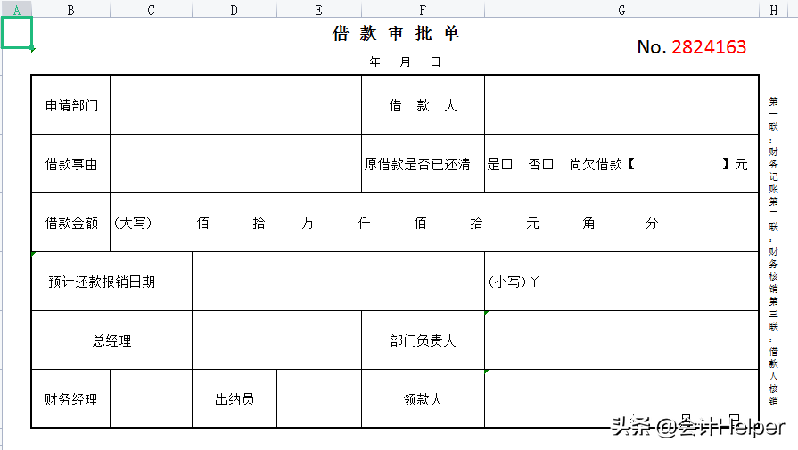 财务人员必备：42套常用财务单据Excel模板，打印直接用