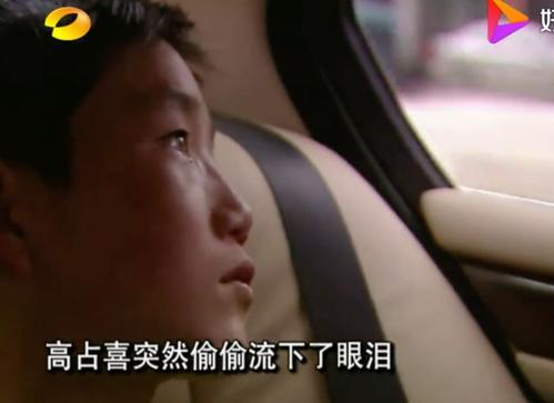 《变形计》最清醒的农村娃高占喜，把节目当游戏，如今成功逆袭