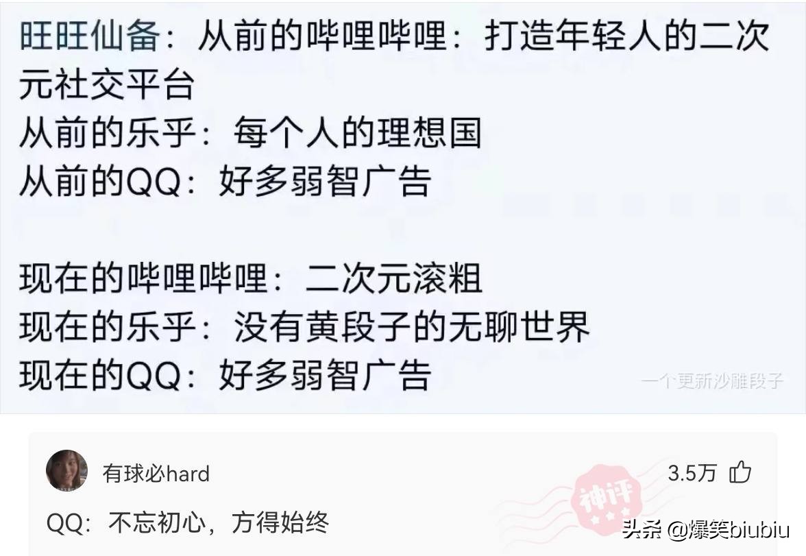 搞笑神评：怎么样把我想跟你睡觉说得委婉一点？神评绝了