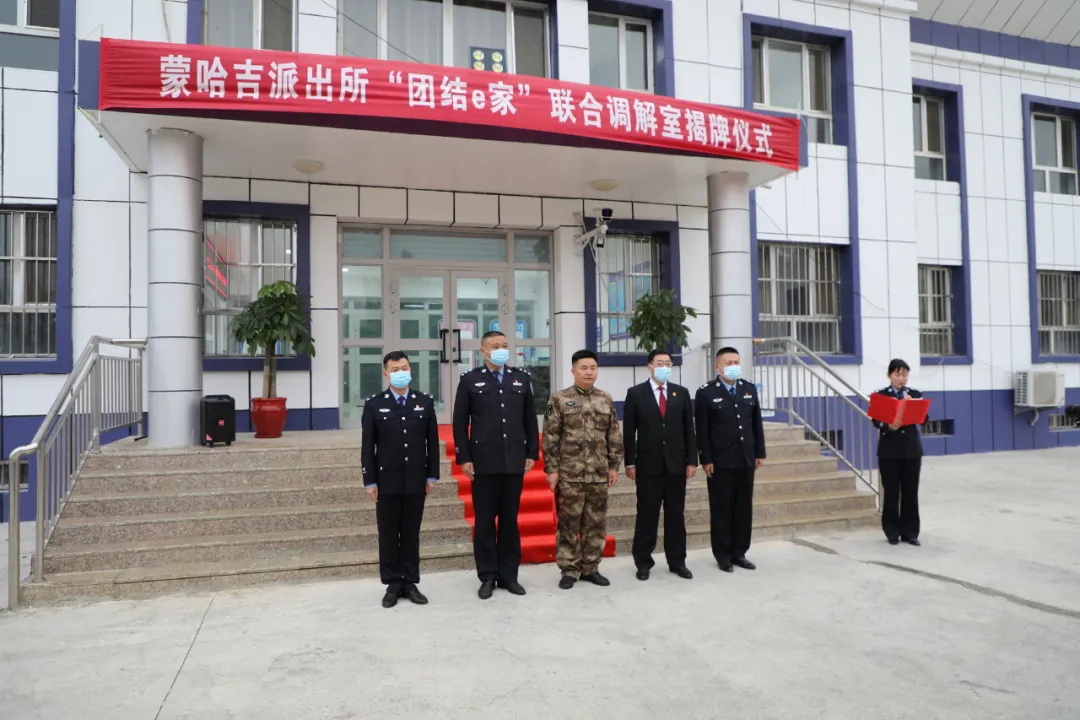 围观,第九师额敏垦区首个联动在线调解室成立啦!