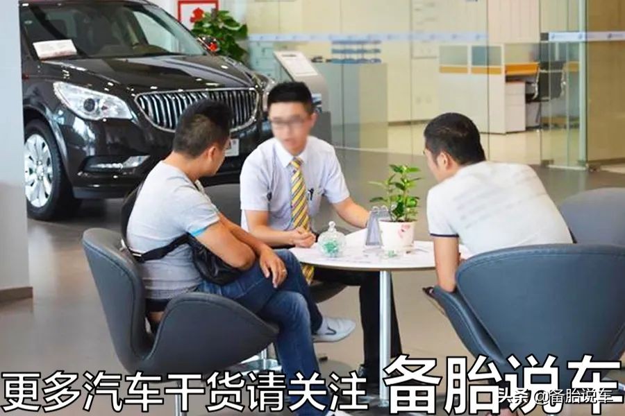 4S店銷售最怕客戶用哪些形式砍價？買車談價格有哪些技巧？