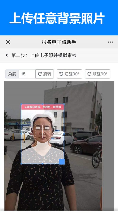 初级经济师网上报名照片要求及在线图片处理工具使用教程