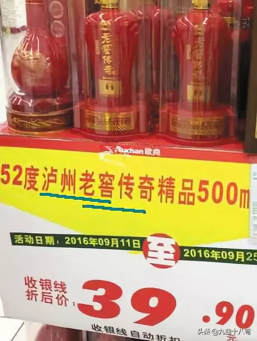 购酒注意事项：新一波假酒来袭，你买到过哪个？这些全是假酒