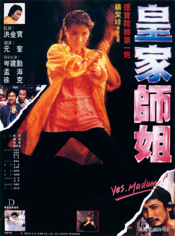 由四位“打女”同框的《霸海红英》，说一说港片中的动作女星