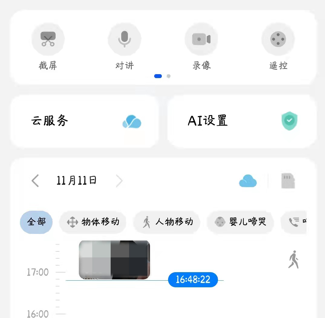 华为智选 海雀AI全景摄像头 2K版，全方位守护家居安全