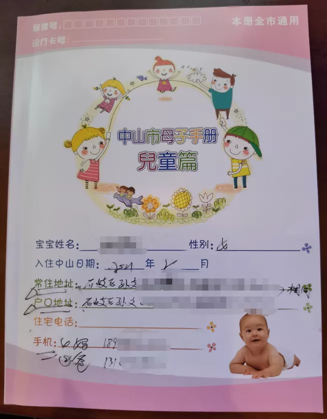生孩子手续全攻略，怀孕、待产、生娃、出院、办证