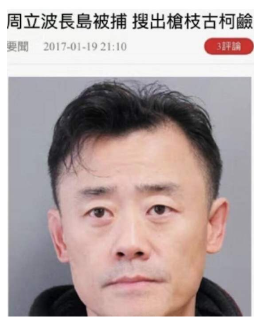 周立波从一夜成名到身败名裂，你以为自作自受？其实背后隐藏秘密