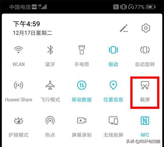 华为手机原来有6种截屏方式，你知道几种？会3种以上的钱没白花