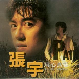 53岁张宇隐退两年罕见露面，满头白发显沧桑，歌迷心中一言难尽