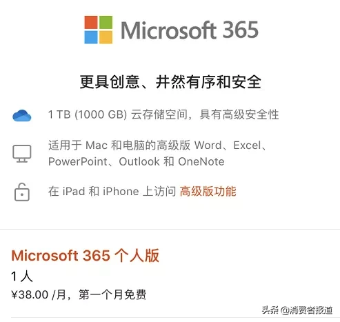 苹果App Store重复扣费，消费者被告知：超过60天无法退款