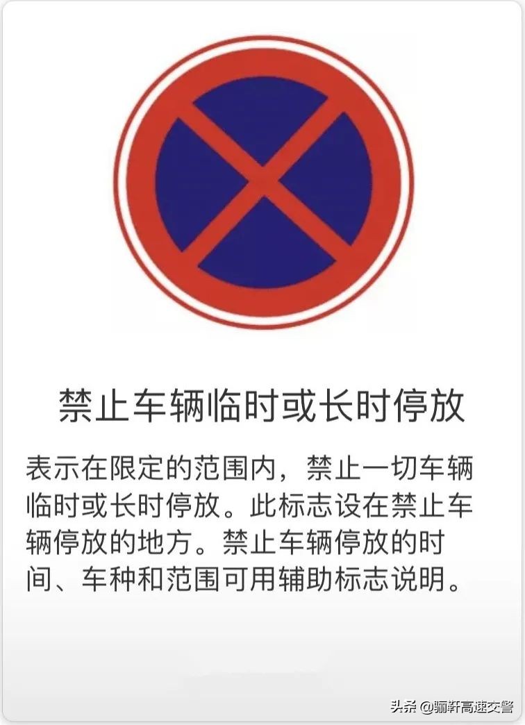 停车让行标志是什么样子（关于停和让的标志标线）