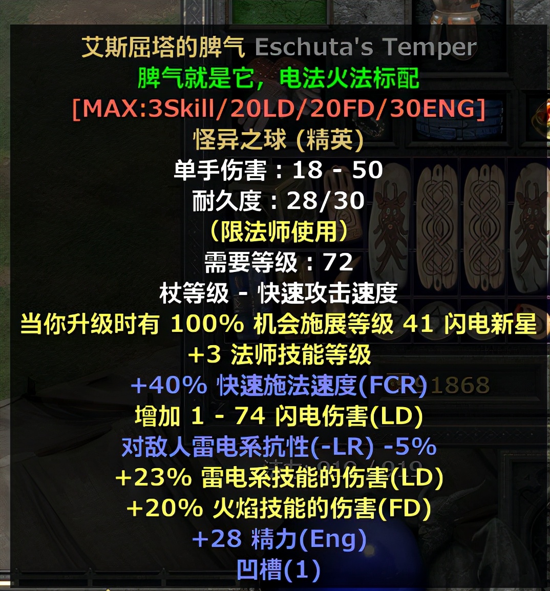 暗黑2重置版，低配电法上线，速刷地穴