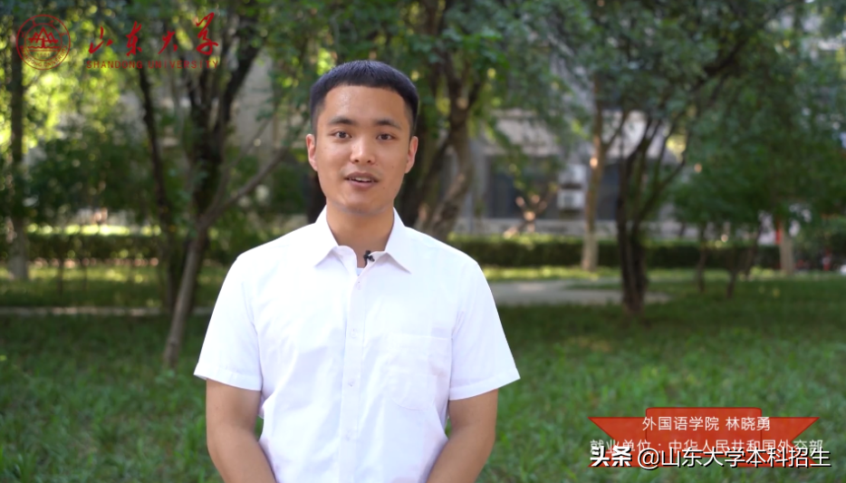 山东唯一人选！他考入名校，精通法语，获外交部定向培养，如今入职外交部！
