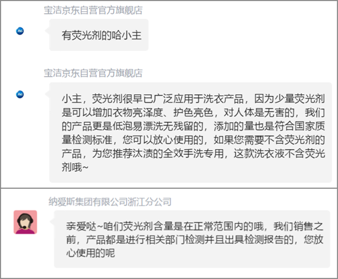18款洗衣液评测：宝宝专用值得买吗？这几款刺激性和漂洗性不理想