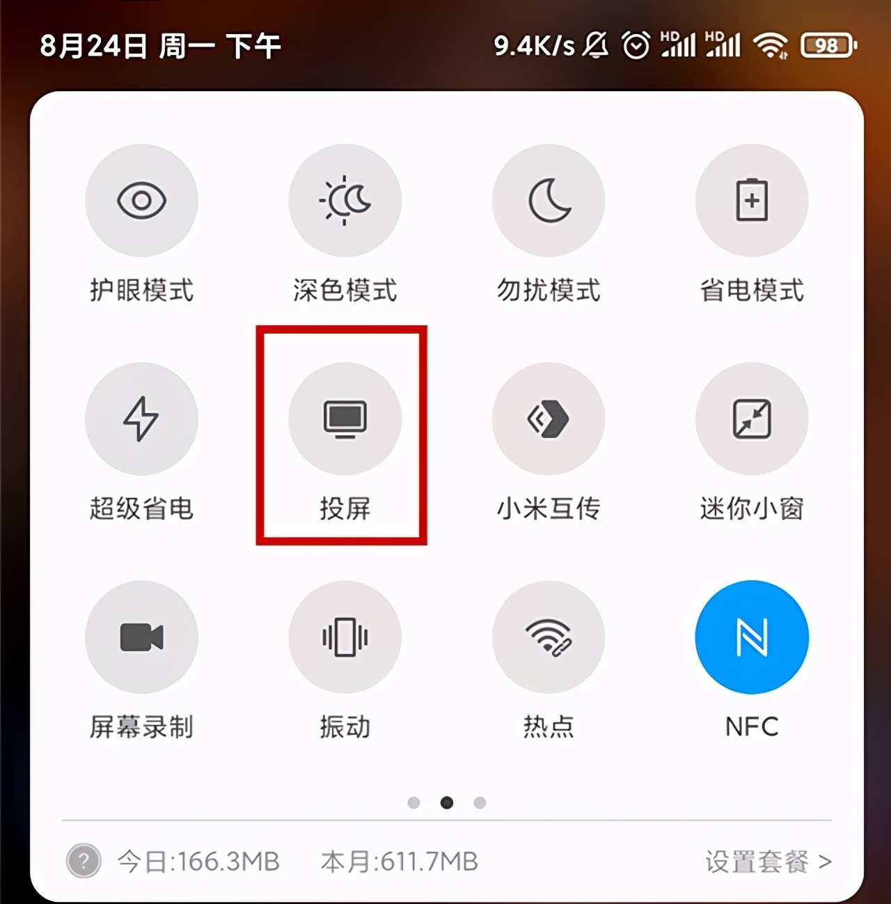 投屏怎么连接电视（苹果手机无线投屏怎么连接电视）-第1张图片-潮百科