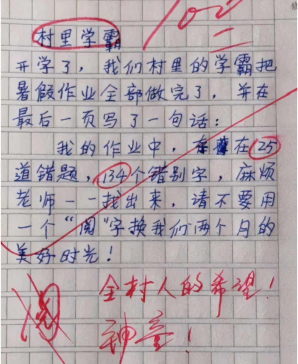 小學生“滿分作文”走紅，老師看完笑出眼淚，爸爸：家丑不可外揚