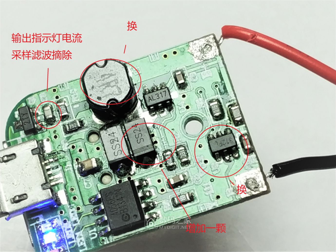 诺希香水迷你充电宝性能改进升级（扩展输出电流/改善散热）