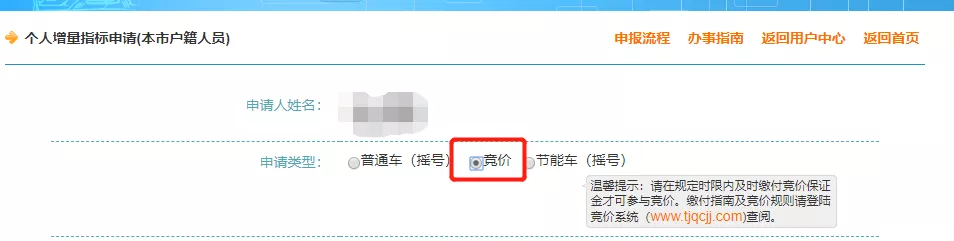天津9月车牌摇号结果已出！你是本期的幸运儿吗？