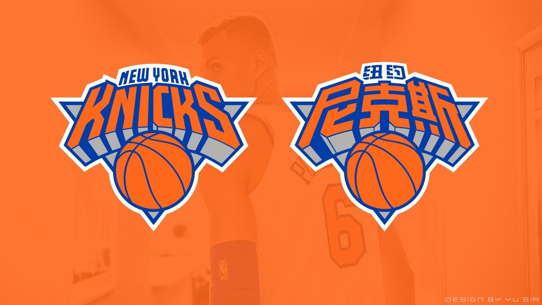 nba球衣为什么有中文字(如果NBA球队logo遇到中文（东部篇）)