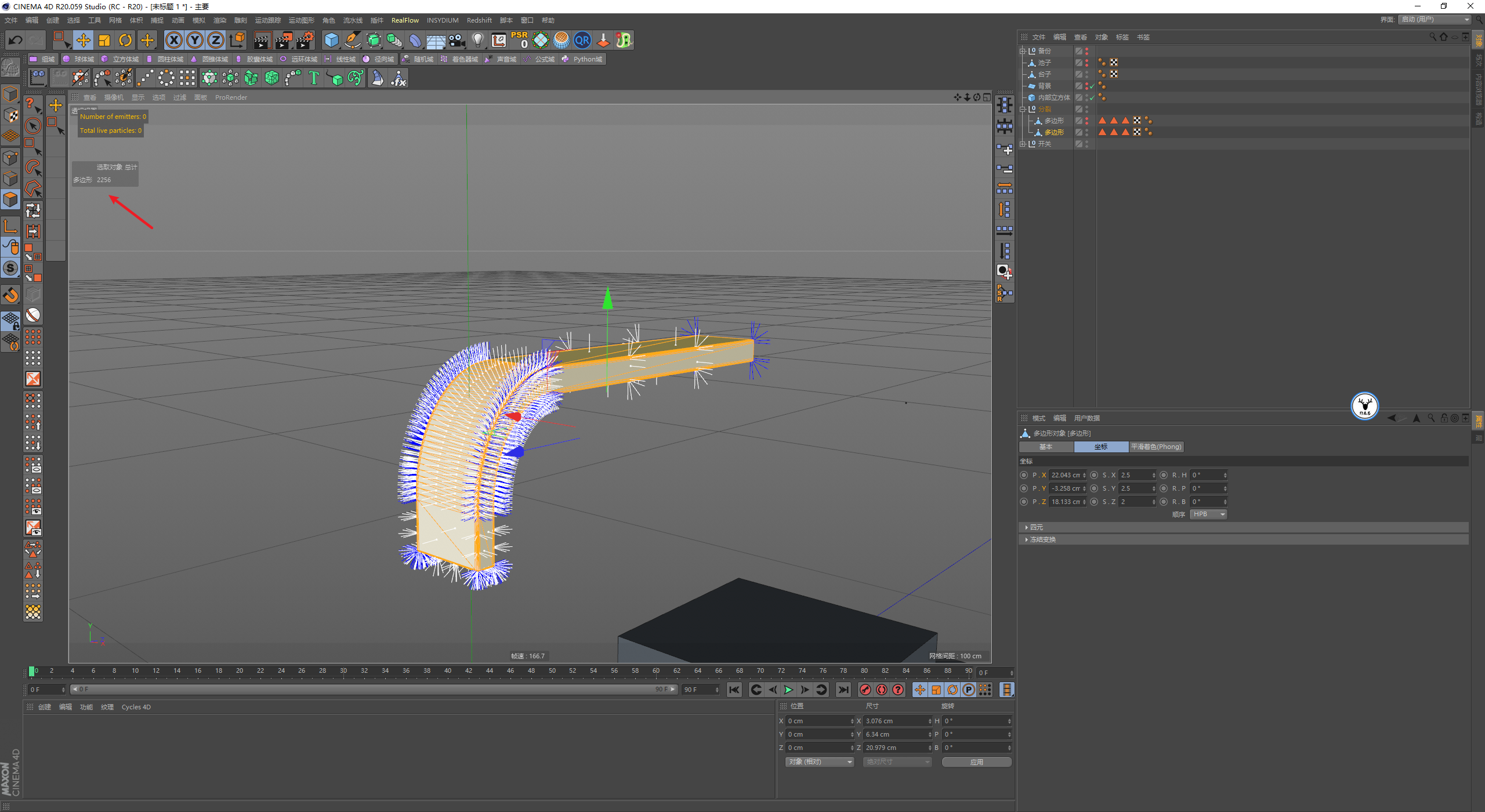 （图文+视频）C4D野教程：RS渲染XP粒子制作水龙头喷烟雾