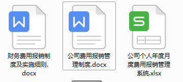 财务报销太难？最方便的费用报销流程及填写规范，建议收藏打印