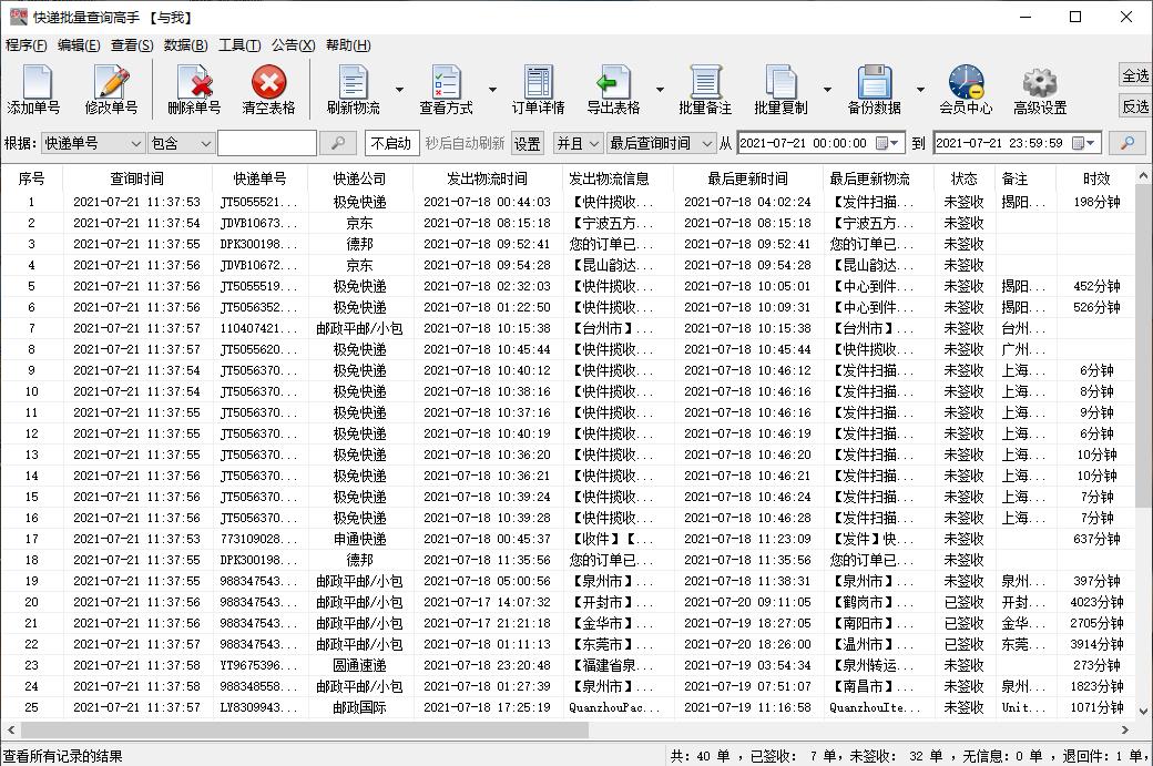 南京物流快递单号（南京快递公司电话号码查询）《南京快递公司电话大全》